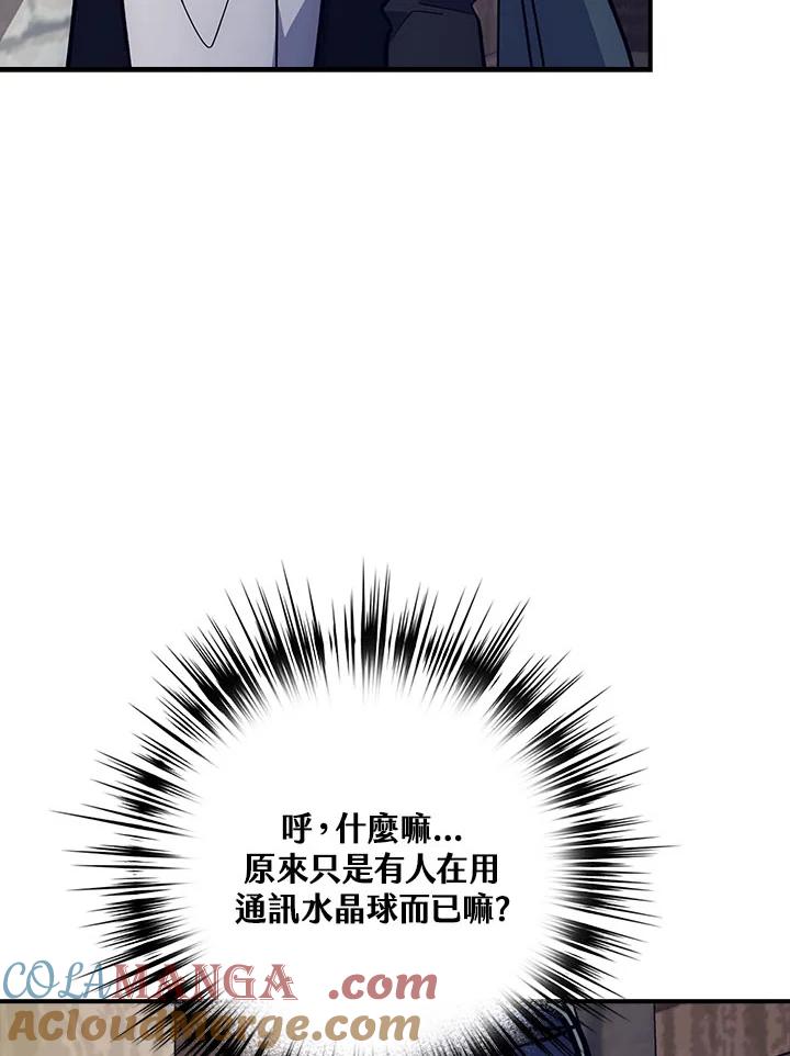 《幸运玩家》第20话 第57页