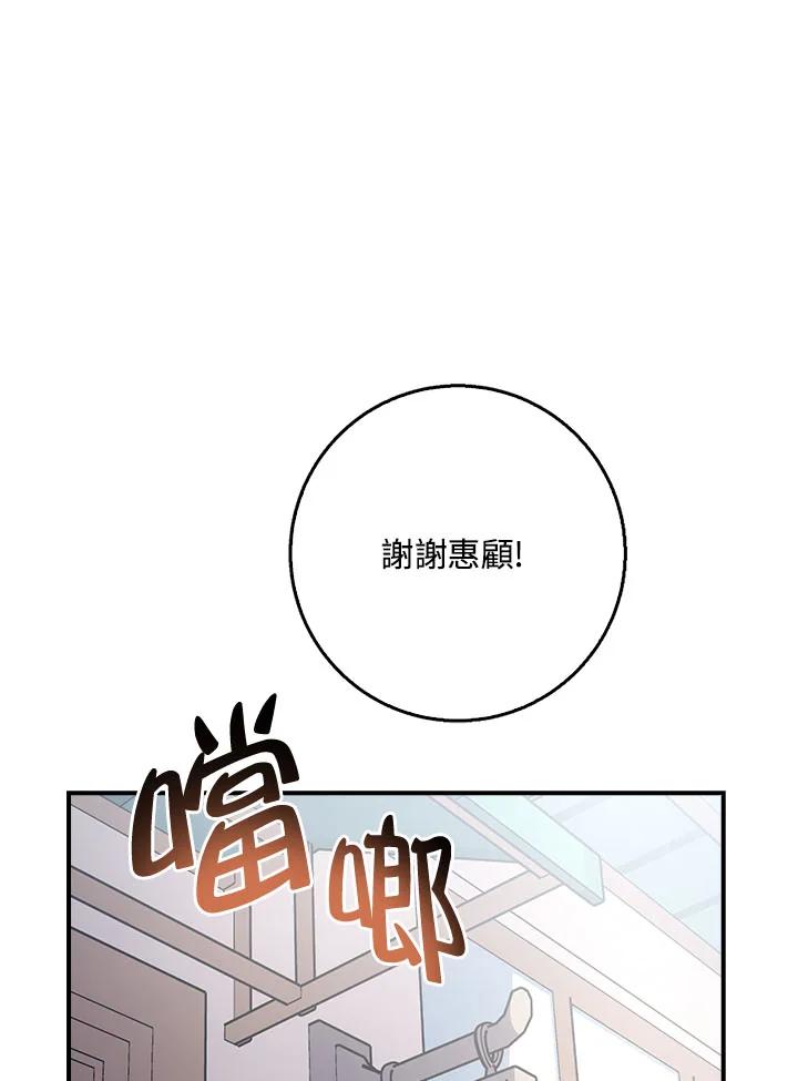 《幸运玩家》第20话 第62页