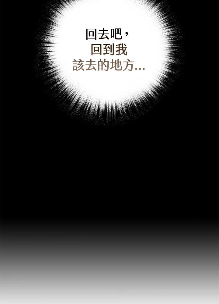 《幸运玩家》第20话 第27页