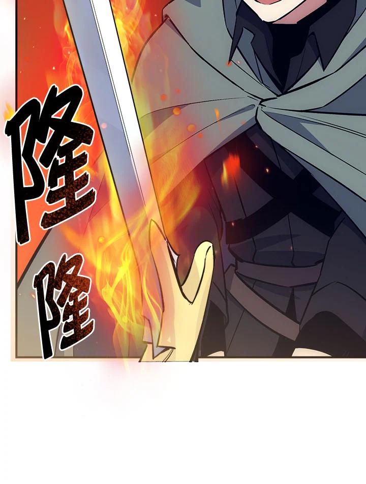 《幸运玩家》第20话 第38页