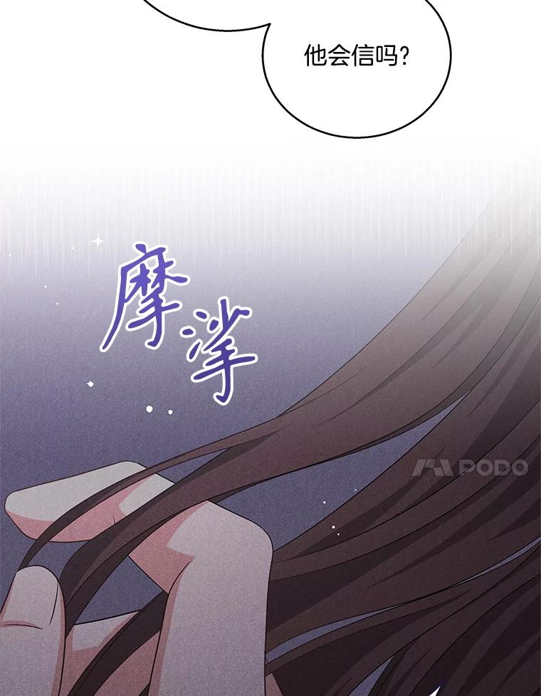 《爱的契约》21.结束新婚旅行 第71页