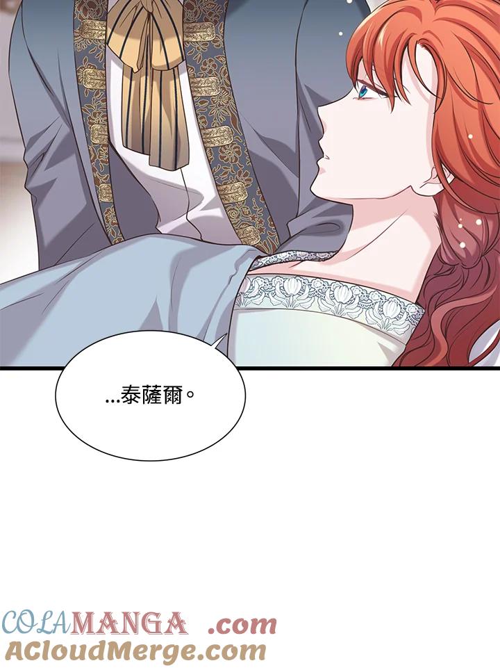 《恶棍公爵强求我的爱》第23话 第29页