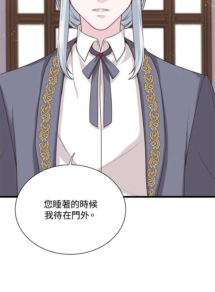 《恶棍公爵强求我的爱》第23话 第58页