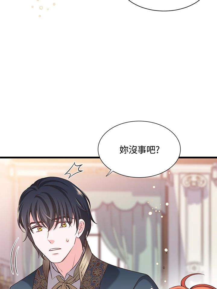 《恶棍公爵强求我的爱》第23话 第28页