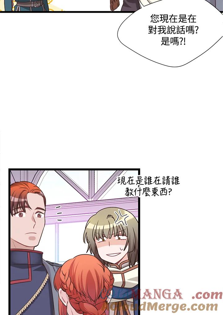 《恶棍公爵强求我的爱》第23话 第93页