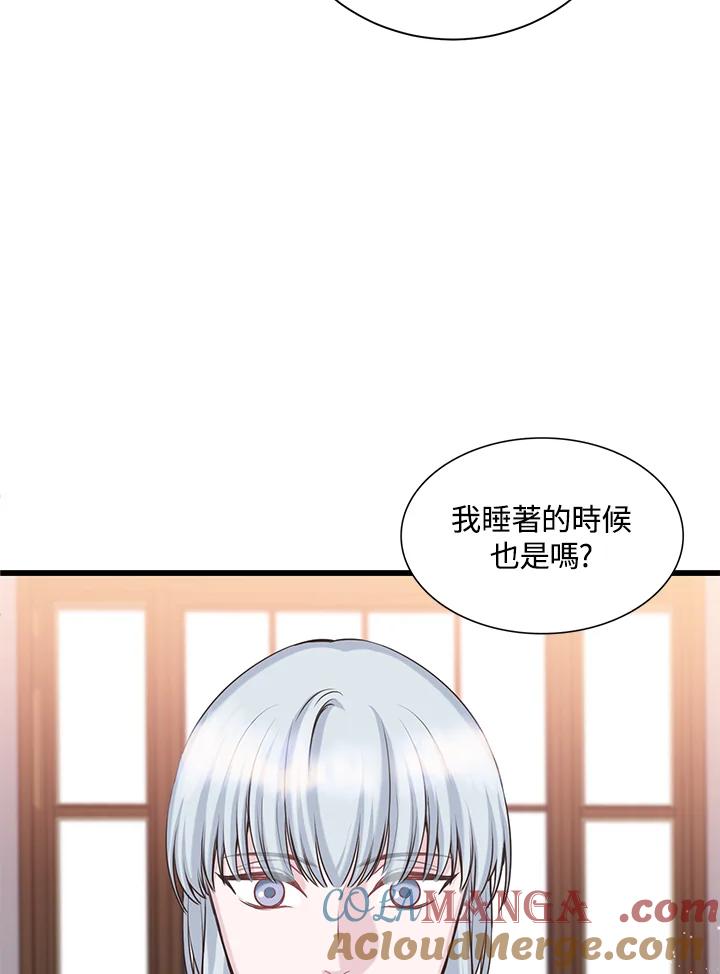 《恶棍公爵强求我的爱》第23话 第57页