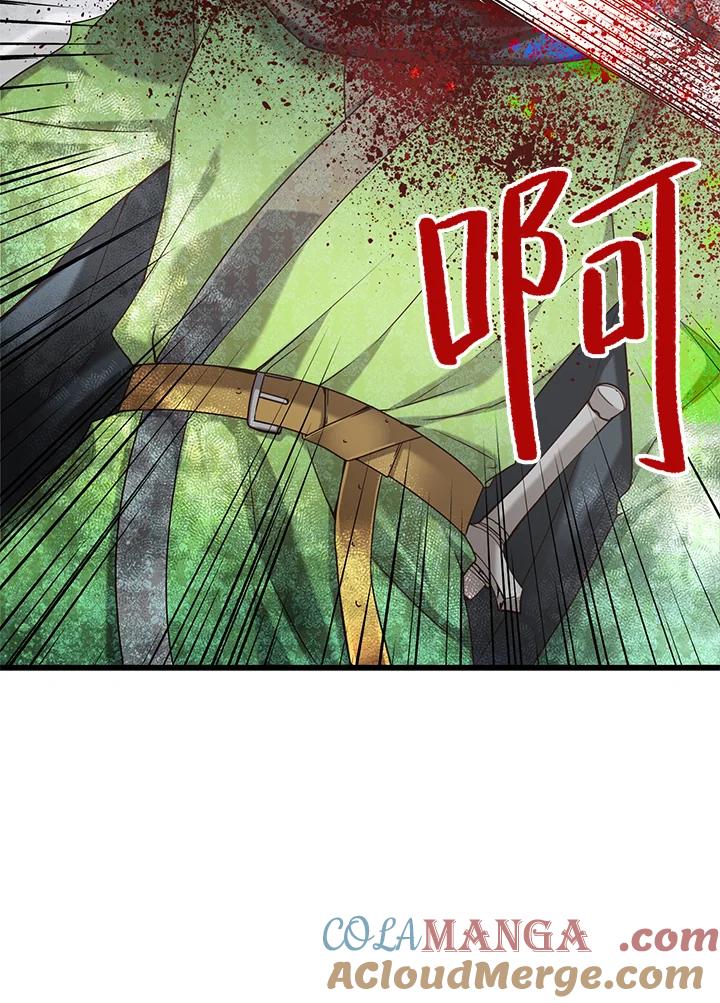 《恶棍公爵强求我的爱》第23话 第5页
