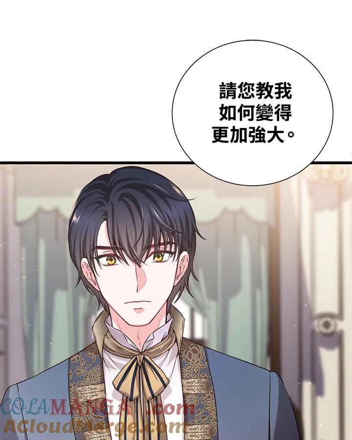 《恶棍公爵强求我的爱》第23话 第73页