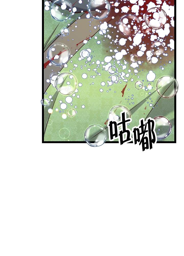《恶棍公爵强求我的爱》第23话 第10页