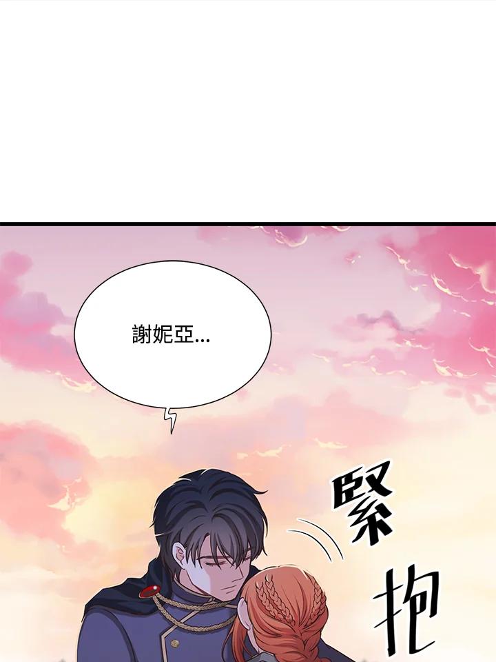 《恶棍公爵强求我的爱》第23话 第22页