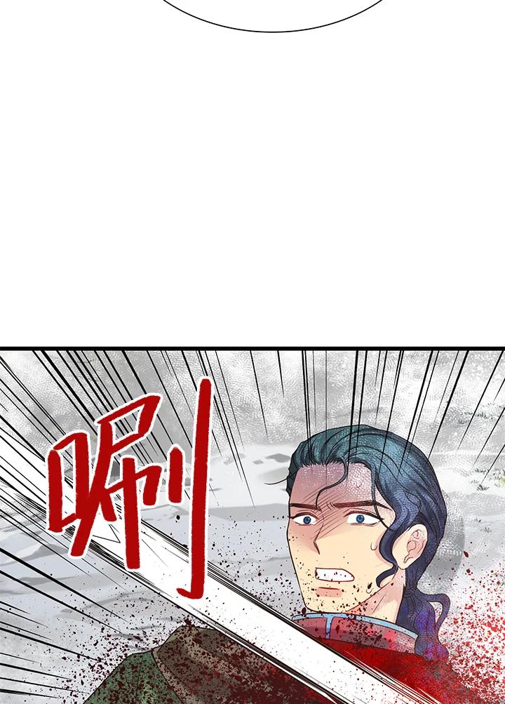 《恶棍公爵强求我的爱》第23话 第4页