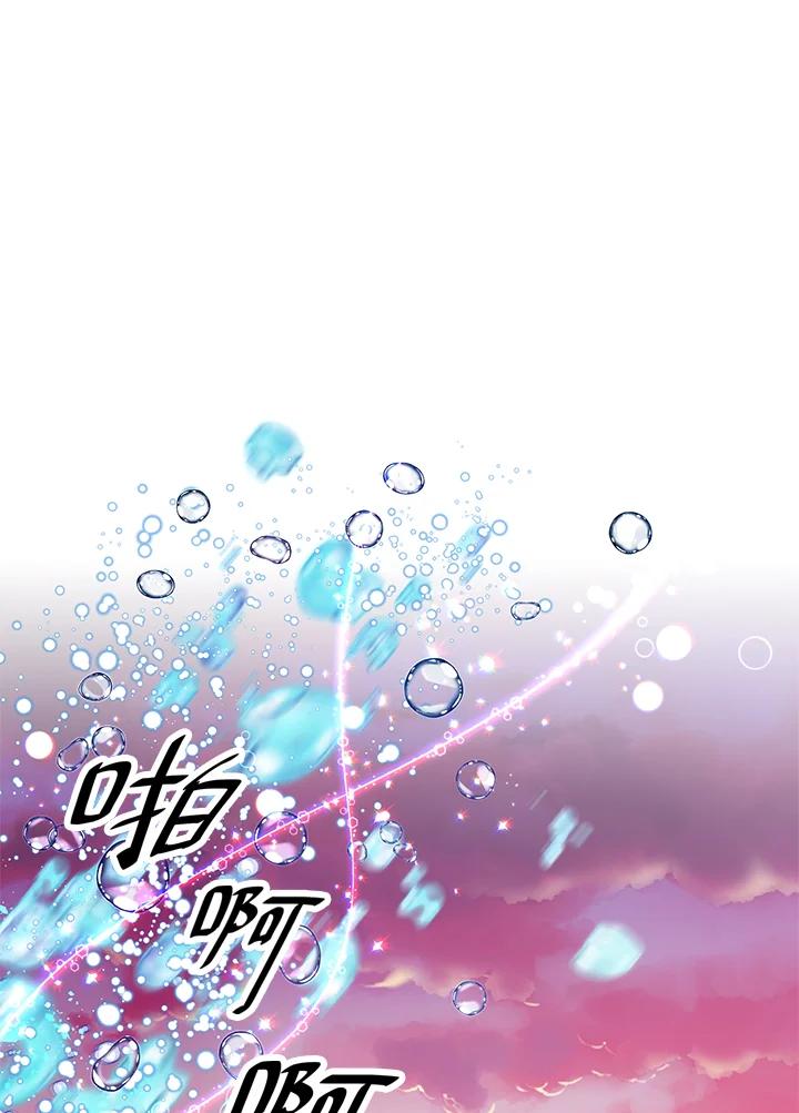 《恶棍公爵强求我的爱》第23话 第11页