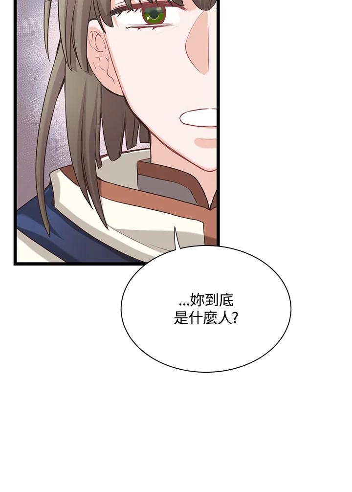 《恶棍公爵强求我的爱》第24话 第78页
