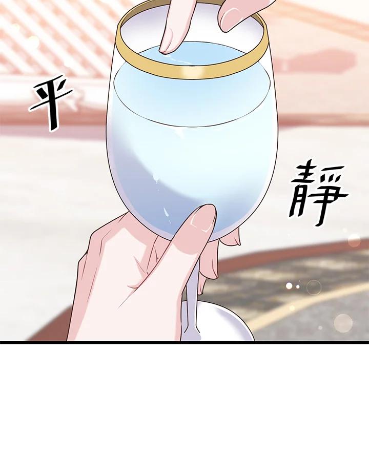 《恶棍公爵强求我的爱》第24话 第66页