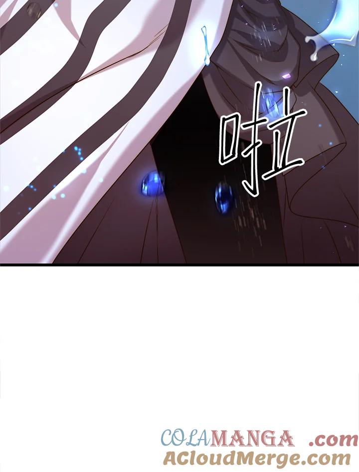 《恶棍公爵强求我的爱》第24话 第57页