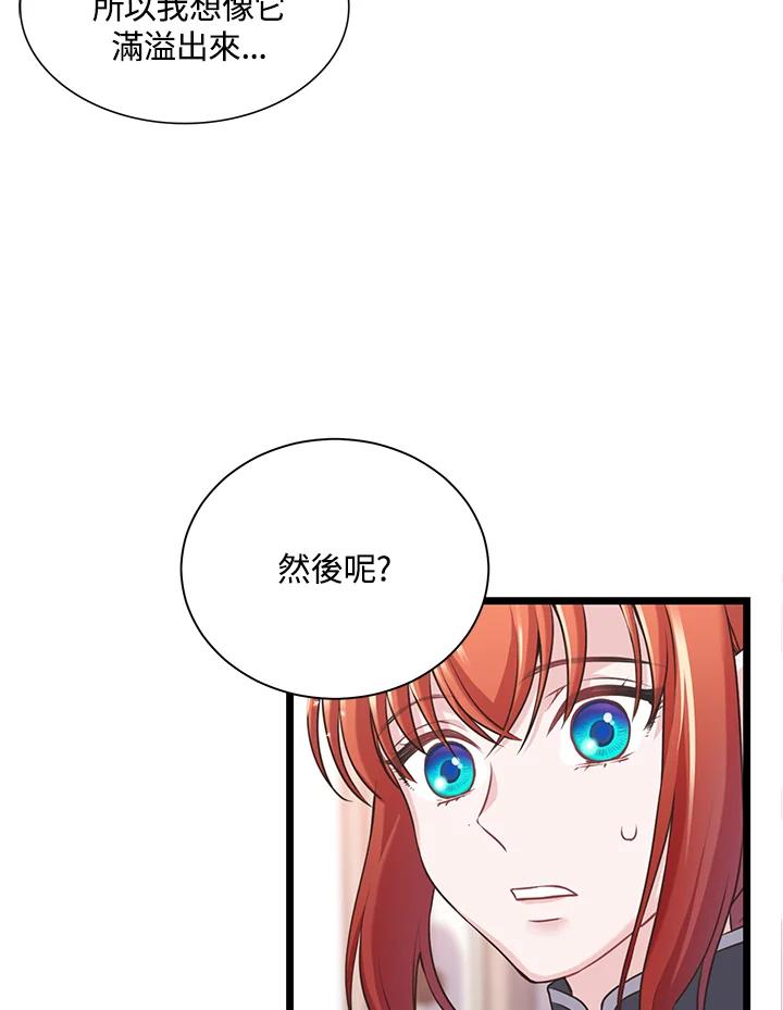 《恶棍公爵强求我的爱》第24话 第70页