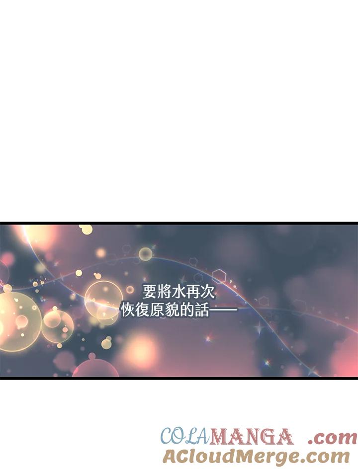 《恶棍公爵强求我的爱》第24话 第61页