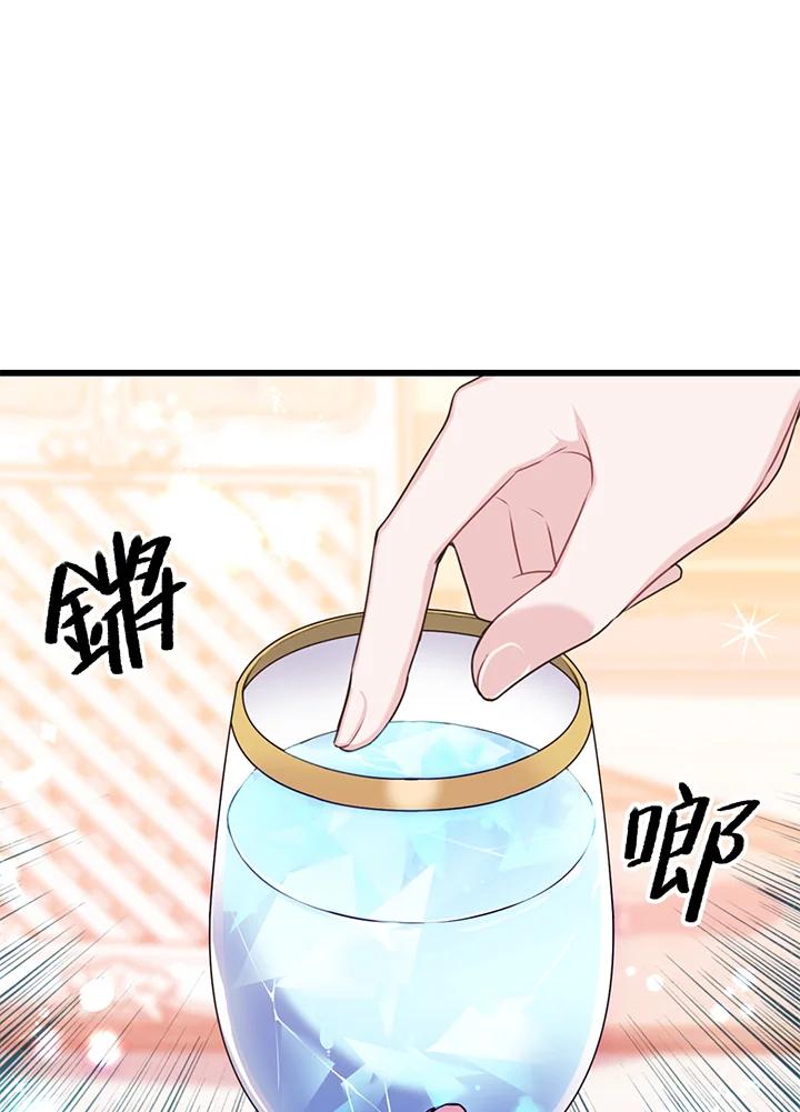 《恶棍公爵强求我的爱》第24话 第76页