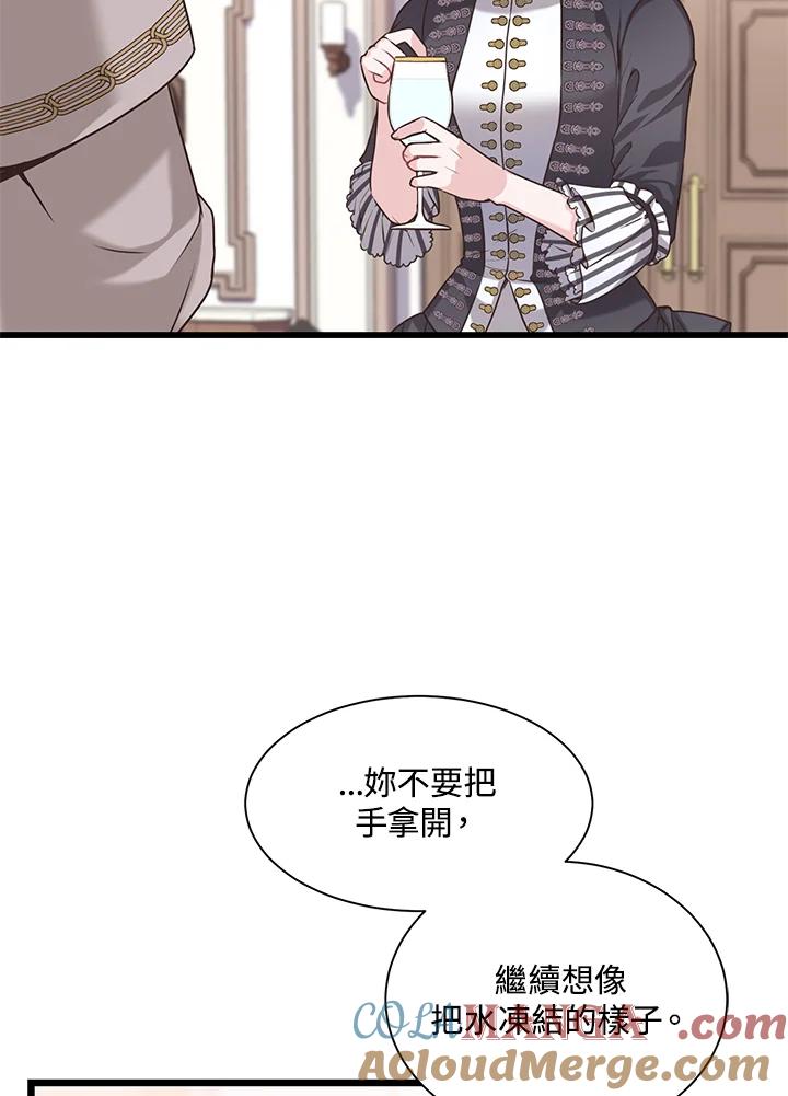 《恶棍公爵强求我的爱》第24话 第73页