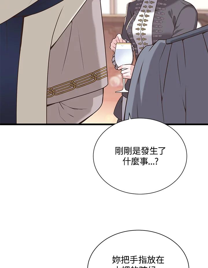 《恶棍公爵强求我的爱》第24话 第68页