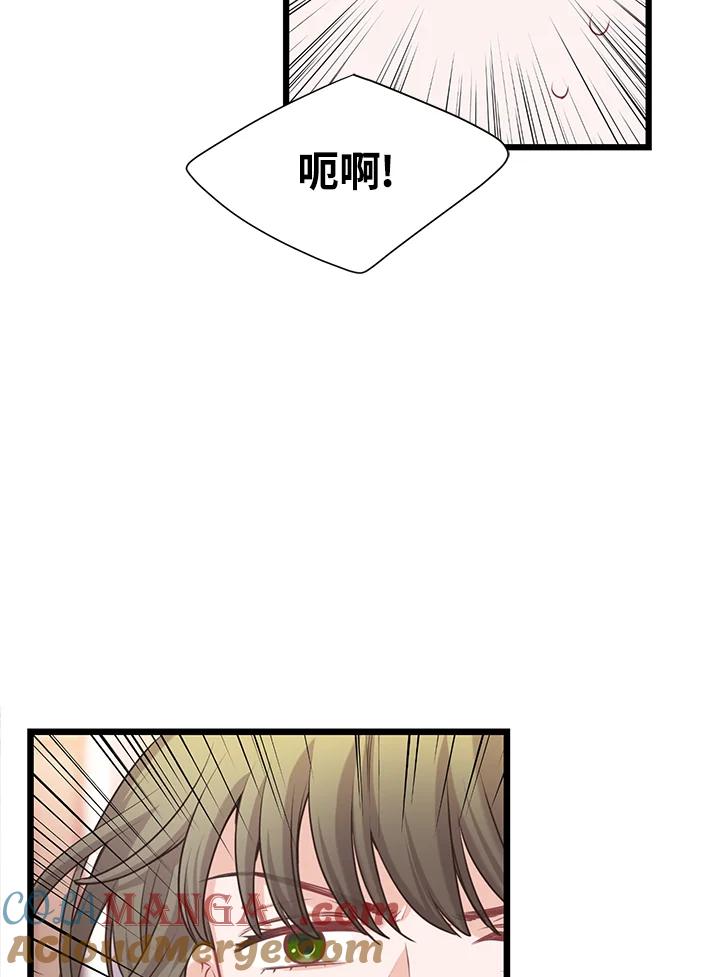 《恶棍公爵强求我的爱》第24话 第53页