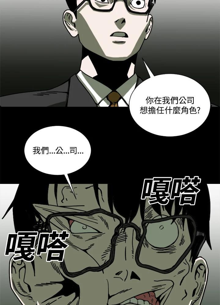 《漂流监狱》第26话 危机与决心 第12页