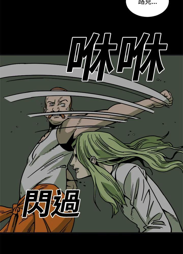 《漂流监狱》第26话 危机与决心 第18页