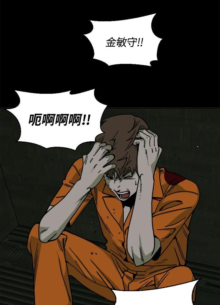 《漂流监狱》第26话 危机与决心 第32页