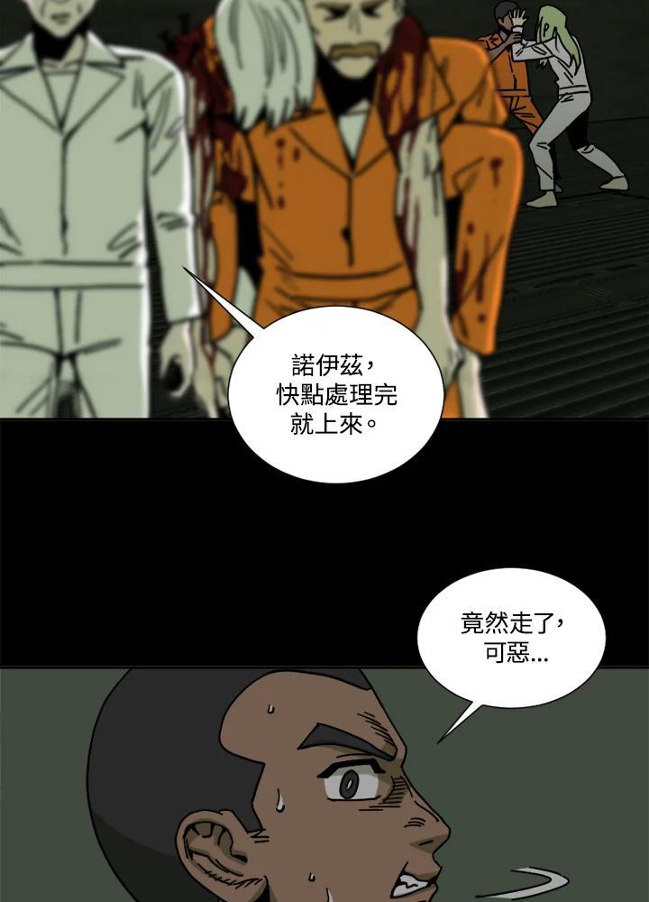 《漂流监狱》第26话 危机与决心 第30页