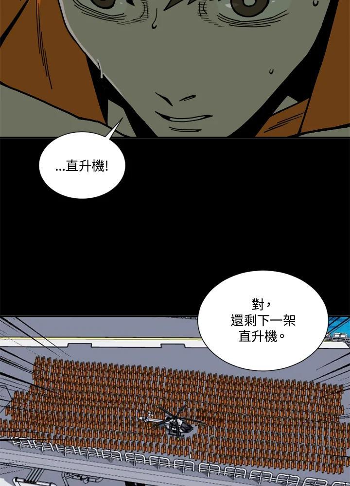《漂流监狱》第26话 危机与决心 第3页