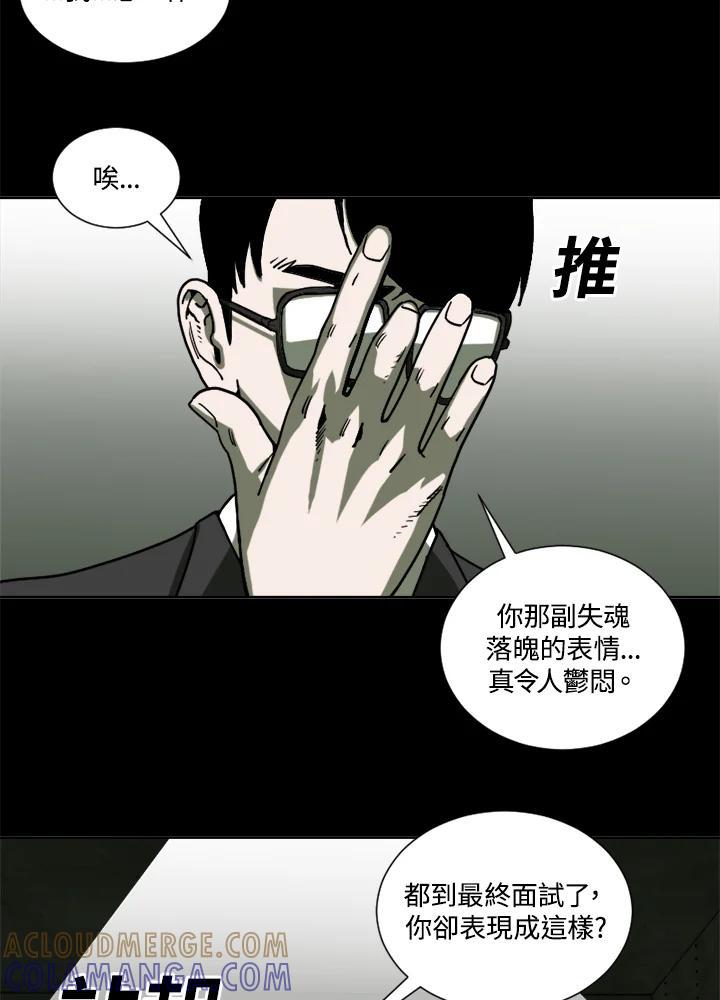 《漂流监狱》第26话 危机与决心 第10页