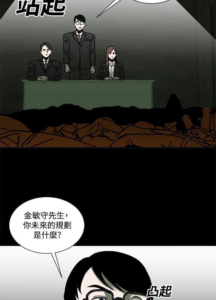 《漂流监狱》第26话 危机与决心 第11页