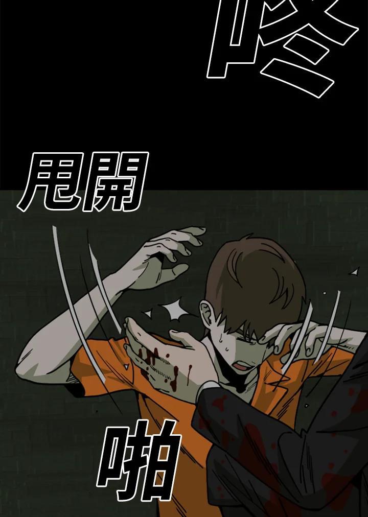 《漂流监狱》第26话 危机与决心 第39页