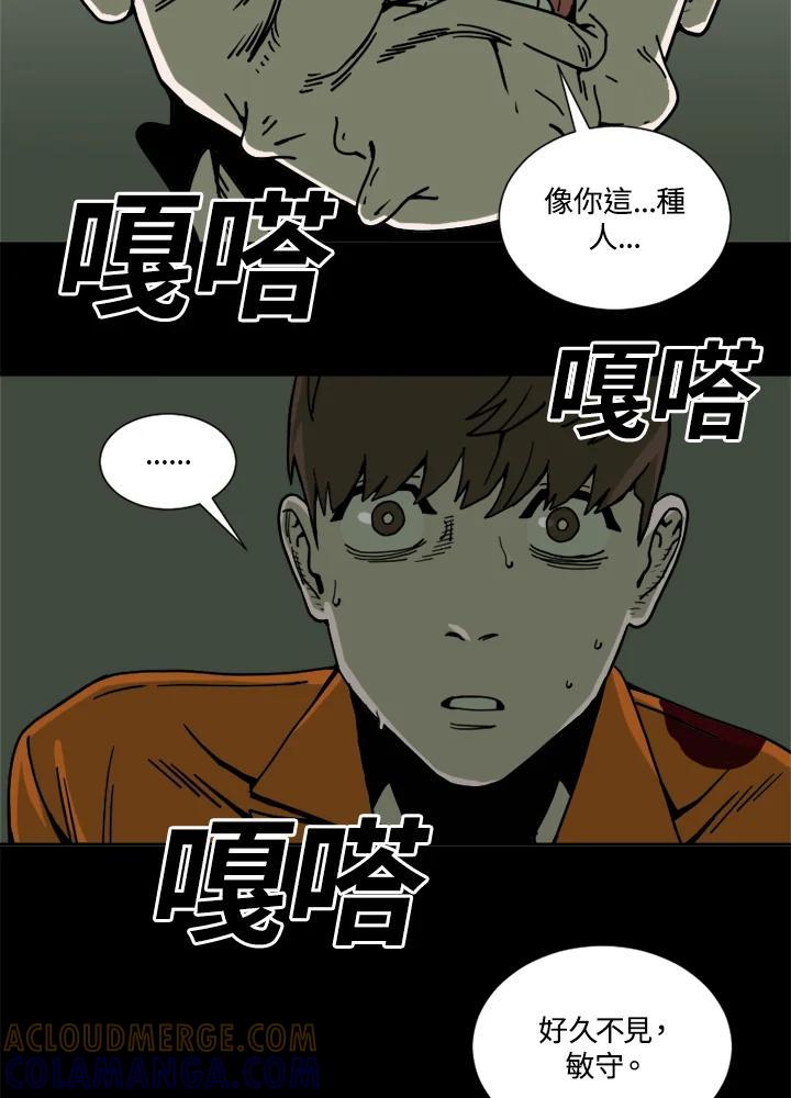 《漂流监狱》第26话 危机与决心 第13页