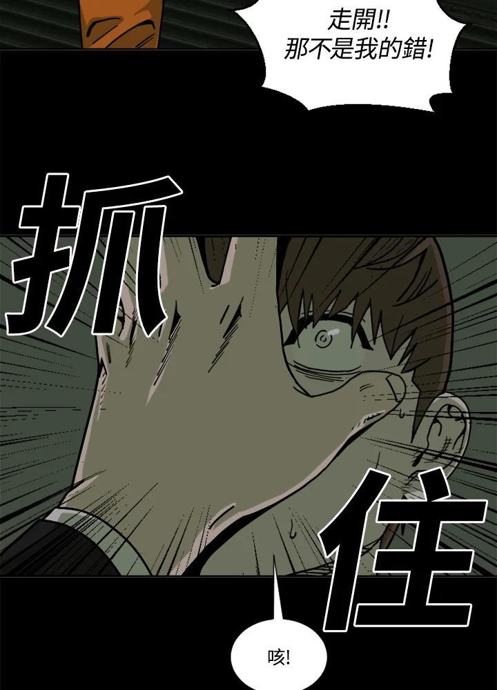 《漂流监狱》第26话 危机与决心 第33页