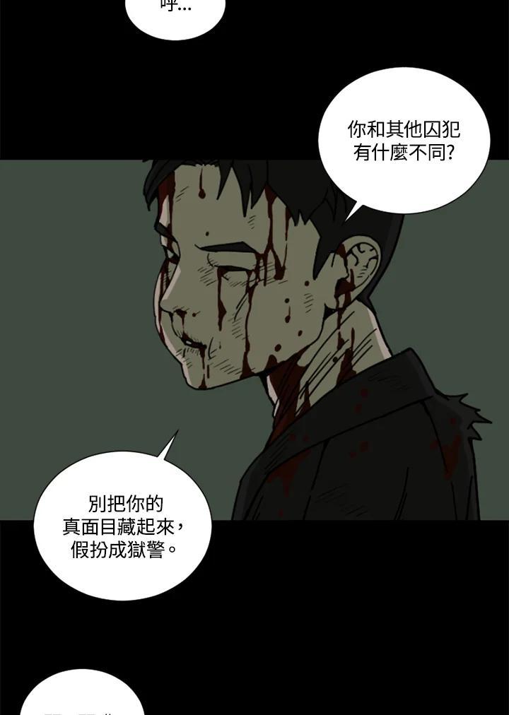 《漂流监狱》第26话 危机与决心 第44页