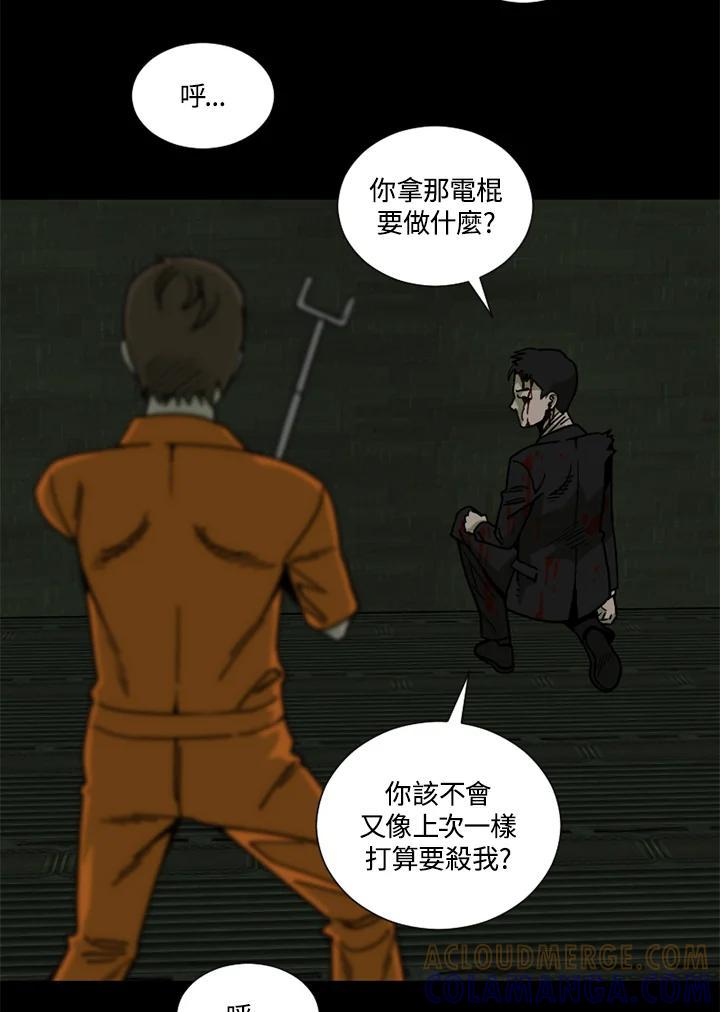 《漂流监狱》第26话 危机与决心 第43页