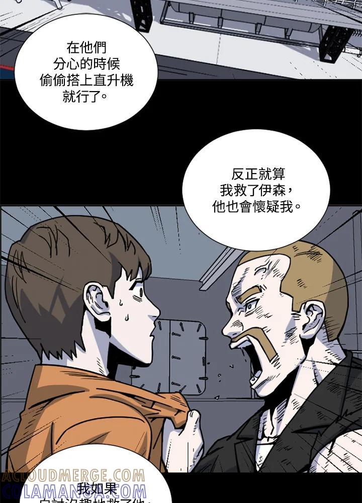 《漂流监狱》第26话 危机与决心 第4页