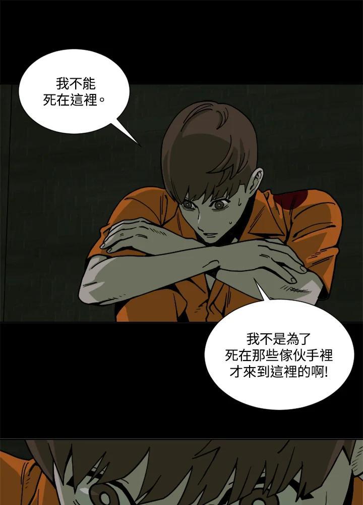 《漂流监狱》第26话 危机与决心 第2页