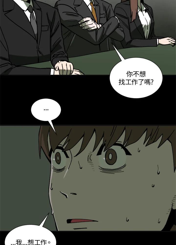 《漂流监狱》第26话 危机与决心 第9页