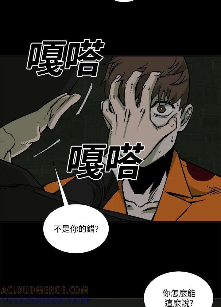 《漂流监狱》第26话 危机与决心 第34页