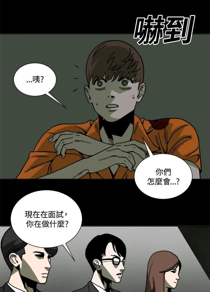 《漂流监狱》第26话 危机与决心 第8页