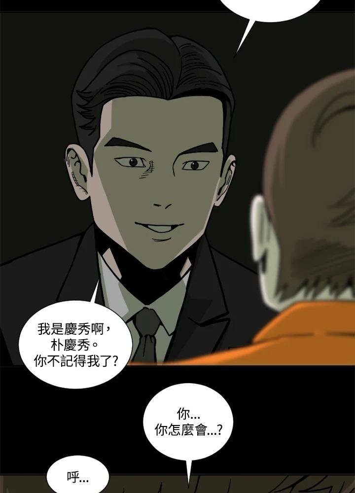 《漂流监狱》第26话 危机与决心 第14页