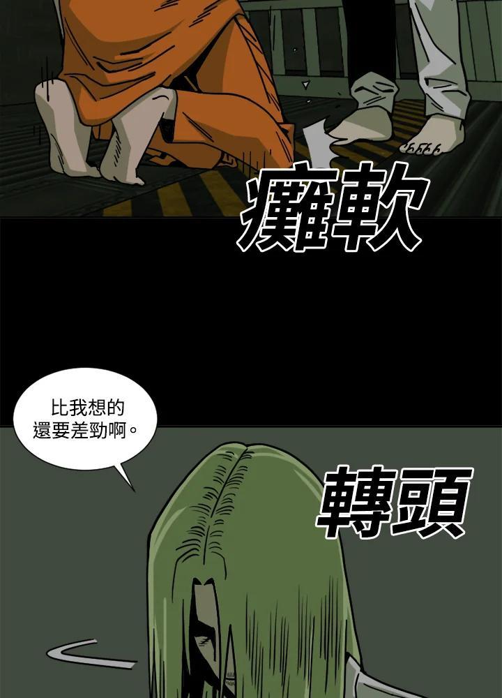《漂流监狱》第26话 危机与决心 第23页