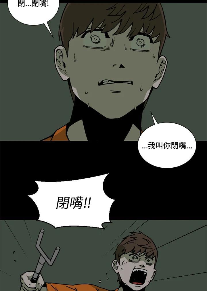 《漂流监狱》第26话 危机与决心 第45页