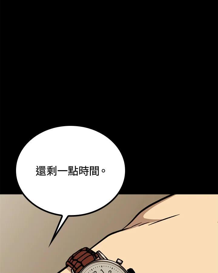 《上任首日黑暗降临》第45话 第27页