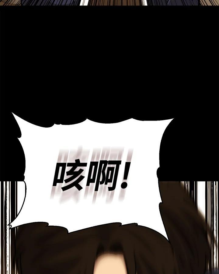 《上任首日黑暗降临》第45话 第67页
