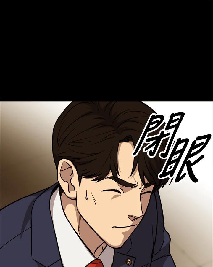 《上任首日黑暗降临》第45话 第64页