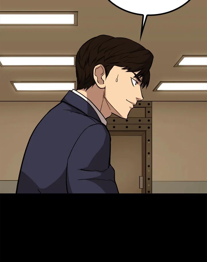 《上任首日黑暗降临》第45话 第47页