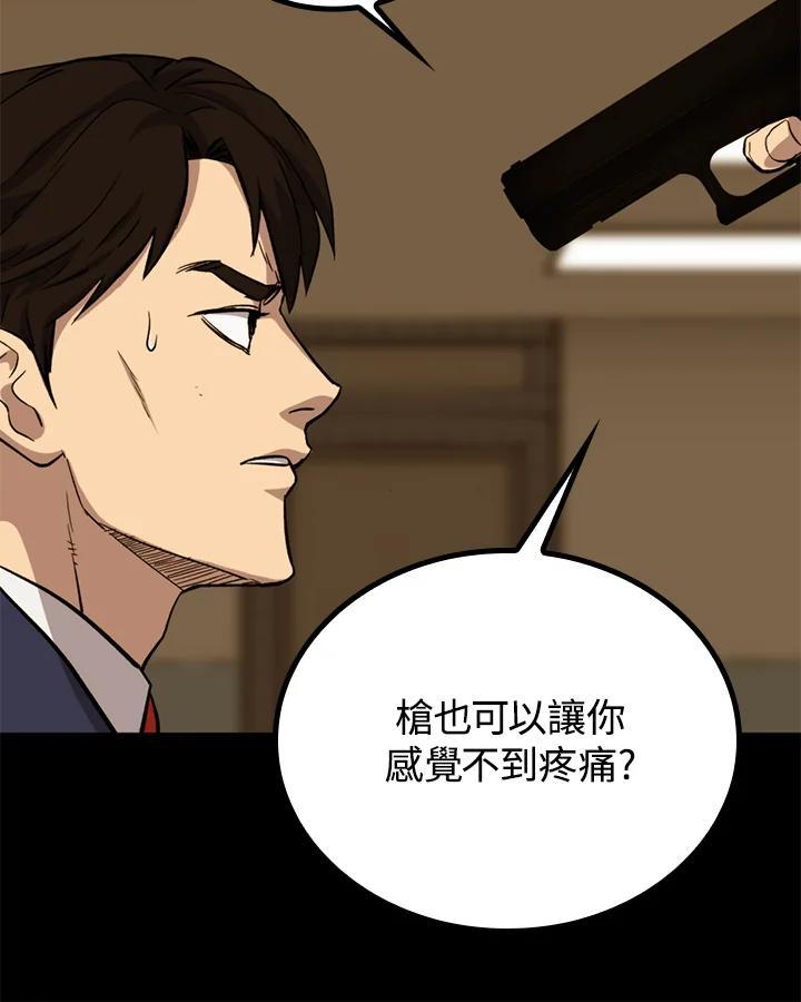 《上任首日黑暗降临》第45话 第63页